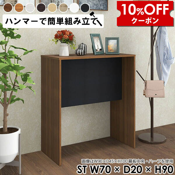 【クーポン利用で10%OFF！4/16(木)14:59まで】 飾り棚 コンソールテーブル スリム 玄関 木製 フリーラック ディスプレイラック 1段 白 サイドラック フラワースタンド 室内 おしゃれ 飾りだな ラック 棚 サイドテーブル 電話台 スリムテーブル スリムラック ★