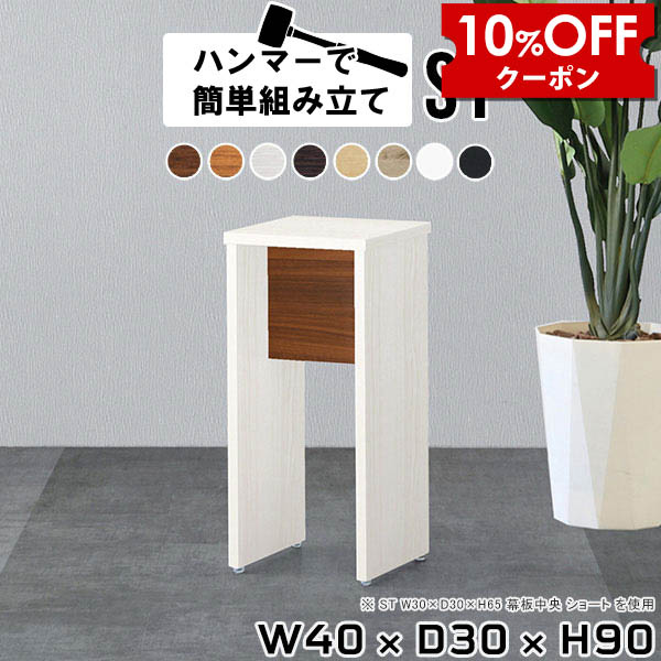【クーポン利用で10%OFF！4/16(木)14:59まで】 オープンラック 棚 ミニラック 木製 受付台 コンソールテーブル 飾り棚 ミニ 玄関 電話台 サイドラック スリム ハイテーブル スリムデスク スリムラック テーブル ミニテーブル ミニデスク ホワイト 一人暮らし 北欧 ★