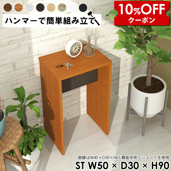 【クーポン利用で10%OFF！4/16(木)14:59まで】 オープンラック 1段 カウンターテーブル 木製 スリムラック 作業デスク スリム テーブル ミニテーブル コンソールテーブル ミニラック ハイテーブル スリムデスク 棚 奥行30 飾り棚 ラック 電話台 サイドラック 白 ★