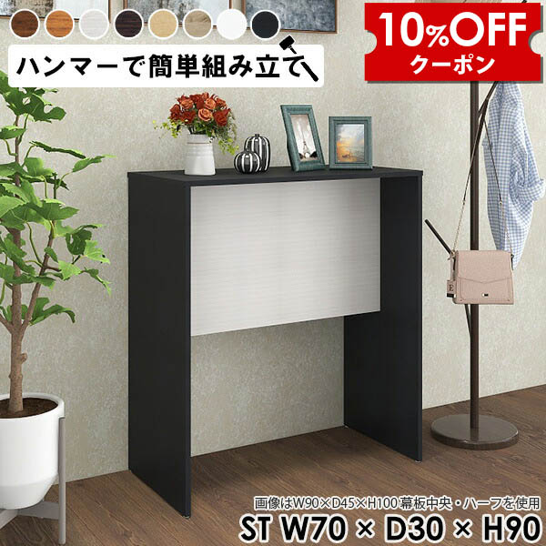 【クーポン利用で10%OFF！4/16(木)14:59まで】 飾り棚 コンソールテーブル スリム 玄関 木製 フリーラック ディスプレイラック 1段 白 サイドラック フラワースタンド おしゃれ ハイテーブル スリムテーブル スリムデスク スリムラック コンソール テーブル ★