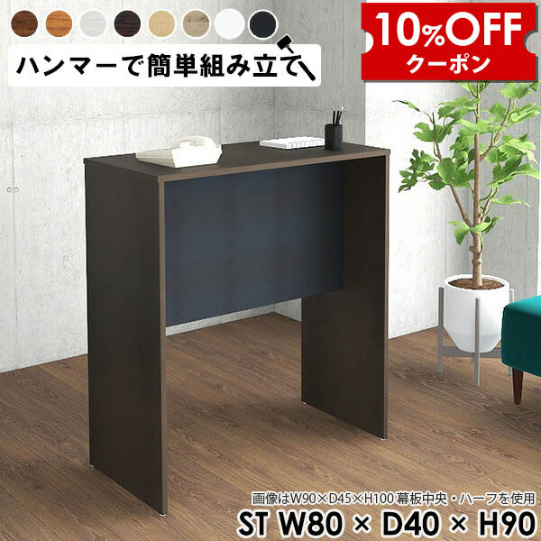 【クーポン利用で10%OFF！4/16(木)14:59まで】 カウンターデスク ハイカウンター 受付カウンター 受付台 ハイ レジカウンター レジ台 荷物置き 飾り棚 ハイデスク コンソールテーブル 玄関 木製 白 サイドラック おしゃれ ホワイト 一人暮らし 日本製 ナチュラル モダン ★