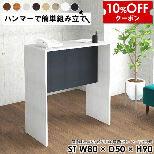 【クーポン利用で10%OFF！4/16(木)14:59まで】 カウンターデスク ハイカウンター ハイ 木製 ハイデスク サイドラック おしゃれ ホワイト コンソールテーブル カフェ 日本製 玄関 受付カウンター 植物スタンド レジカウンター レジ台 白 受付台 荷物置き ★ 15,048円