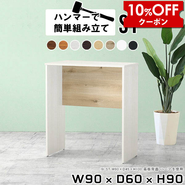 【クーポン利用で10%OFF!4/16(木)14:59まで】 カウンター デスク 白 ワークデスク 木製 ハイデスク バーテーブル ハイテーブル ハイカウンター ハイカウンターテーブル 高さ90cm ホワイト 省スペース おしゃれ オーク テーブル 作業デスク 平机 北欧 作業台 一人暮らし ★