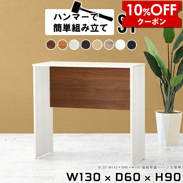 【クーポン利用で10%OFF！4/16(木)14:59まで】 カウンター デスク ハイデスク ハイカウンター ハイカウンターテーブル ハイテーブル 高さ90cm 四角 カウンターテーブル リビング 白 2人 パソコンデスク ハイタイプ テーブル 木製 一人暮らし カフェ ● 17,374円