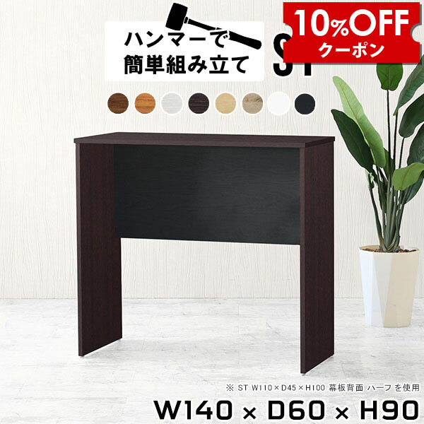 【クーポン利用で10%OFF！4/16(木)14:59まで】 カウンターデスク カウンター 高さ90cm バーカウンター 白 テーブル デスク ハイテーブル 自宅 日本製 ダイニング ハイカウンターテーブル 木製 ハイデスク カウンターテーブル ホワイト キッチンカウンター ●