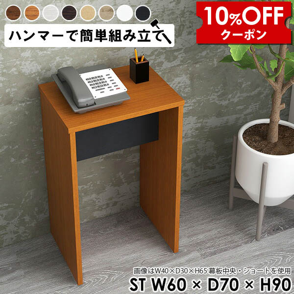 【クーポン利用で10%OFF！4/16(木)14:59まで】 電話台 玄関 棚 ラック 受付台 ハイカウンター 受付カウンター オフィス エントランス ディスプレイラック 1段 ミニラック 木製 ハイテーブル ミニテーブル 日本製 サイドデスク デスク コンパクト おしゃれ ★