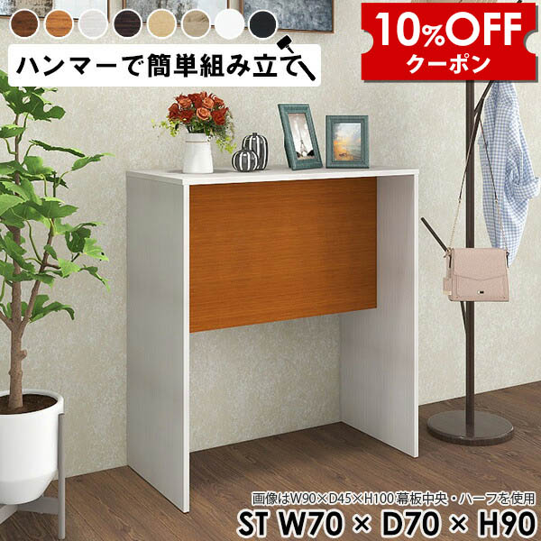 【クーポン利用で10%OFF！4/16(木)14:59まで】 飾り棚 コンソールテーブル 玄関 木製 フリーラック ディスプレイラック 1段 白 サイドラック フラワースタンド 室内 おしゃれ 飾りだな コンソール テーブル 花台 コンソールデスク コンパクト ホワイト 日本製 ★