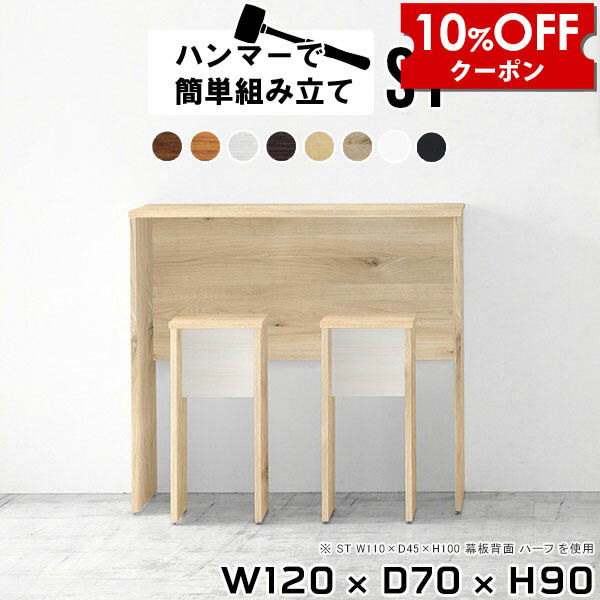 【クーポン利用で10%OFF！4/16(木)14:59まで】 カウンターテーブル 壁面 リビング 白 バーカウンター 自宅 キッチンカウンター テーブル 日本製 バーカウンターテーブル バーテーブル ハイテーブル 木製 120 ホワイト デスク キッチン 作業台 ● 21,560円