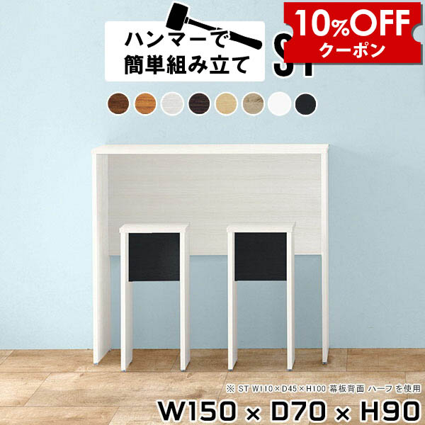 【クーポン利用で10%OFF!4/16(木)14:59まで】 カウンターテーブル 壁面 白 150cm バーカウンター キッチンカウンター テーブル バーカウンターテーブル バーテーブル カウンターデスク 木製 ホワイト ハイテーブル デスク ダイニング 作業デスク 高さ90cm 作業台 ●