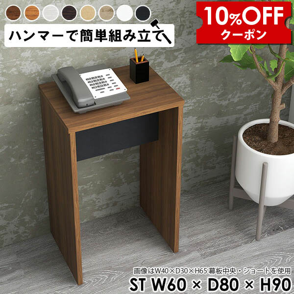 【クーポン利用で10%OFF！4/16(木)14:59まで】 電話台 玄関 棚 ラック 受付台 ハイカウンター 受付カウンター オフィス エントランス ディスプレイラック 1段 ミニラック 木製 ハイテーブル ミニテーブル 机 ホワイト 白 飾り棚 植物スタンド 花台 作業台 ★