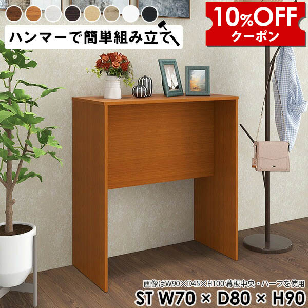 【クーポン利用で10%OFF！4/16(木)14:59まで】 飾り棚 コンソールテーブル 玄関 木製 フリーラック ディスプレイラック 1段 白 サイドラック フラワースタンド 室内 おしゃれ オープンラック サイドテーブル コンソール テーブル 電話台 コンソールデスク ★