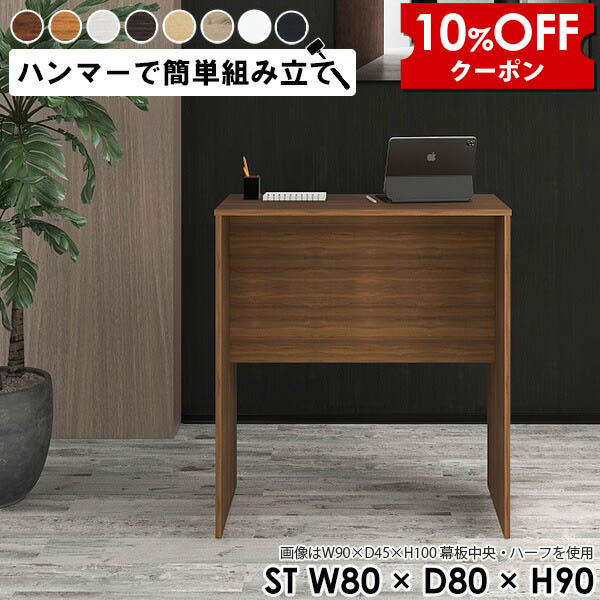 【クーポン利用で10%OFF！4/16(木)14:59まで】 カウンターデスク ハイカウンター 受付カウンター 受付台 ハイ レジカウンター レジ台 荷物置き 飾り棚 ハイデスク コンソールテーブル 玄関 木製 白 サイドラック 植物スタンド 花台 おしゃれ オフィス ホワイト 日本製 ★