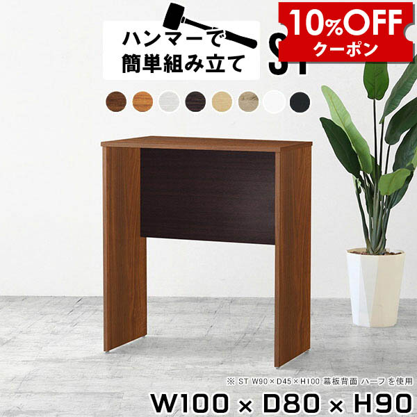 【クーポン利用で10%OFF！4/16(木)14:59まで】 ハイデスク スタンディングデスク カウンターデスク カウンター 一人暮らし ハイテーブル 木製 おしゃれ キッチン ワークテーブル 立ち机 作業台 北欧 デスク 机 高さ90cm テーブル 作業デスク オフィスデスク ●