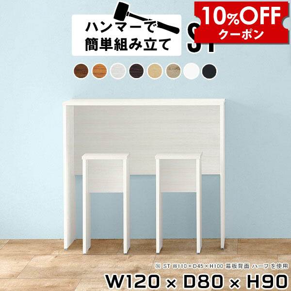 【クーポン利用で10%OFF！4/16(木)14:59まで】 カウンターテーブル 壁面 白 シンプル バーカウンター 自宅 キッチンカウンター テーブル バーカウンターテーブル バーテーブル ハイテーブル 木製 ハイデスク ホワイト 120 デスク 作業デスク 北欧 キッチン 作業台 ●