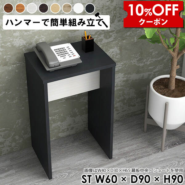 【クーポン利用で10%OFF！4/16(木)14:59まで】 電話台 玄関 棚 ラック 受付台 ハイカウンター 受付カウンター オフィス エントランス ディスプレイラック 1段 ミニラック 木製 ハイテーブル ミニテーブル 白 飾り棚 北欧 一人暮らし 日本製 サイドデスク シンプル ★