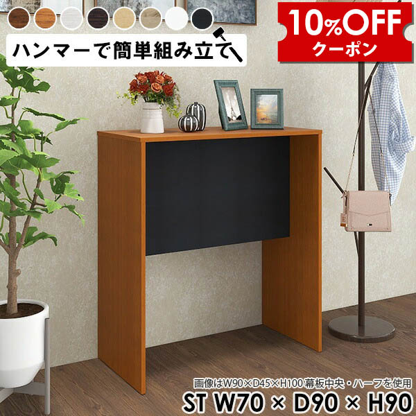 【クーポン利用で10%OFF！4/16(木)14:59まで】 飾り棚 コンソールテーブル 玄関 木製 フリーラック ディスプレイラック 1段 白 サイドラック フラワースタンド 室内 おしゃれ 飾りだな サイドテーブル コンソール テーブル 机 ディスプレイ 棚 ホワイト ★