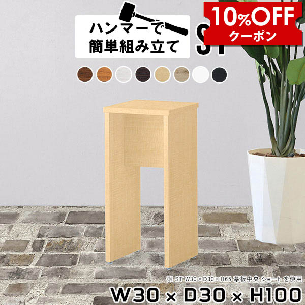 【クーポン利用で10%OFF！4/16(木)14:59まで】 スリムデスク コンソールテーブル 飾り棚 ミニ 電話台 棚 ラック スリム ミニラック 木製 白 スリムラック コンソール テーブル カウンターテーブル 奥行30 作業デスク 小さい 北欧 一人暮らし コンパクト ★
