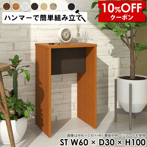 【クーポン利用で10%OFF！4/16(木)14:59まで】 ディスプレイラック 1段 スリムラック テーブル おしゃれ ミニラック ハイテーブル コンソールテーブル サイドラック サイド オフィス ミニテーブル スリム 木製 電話台 飾り棚 玄関 ラック 花台 室内 ミニ ★