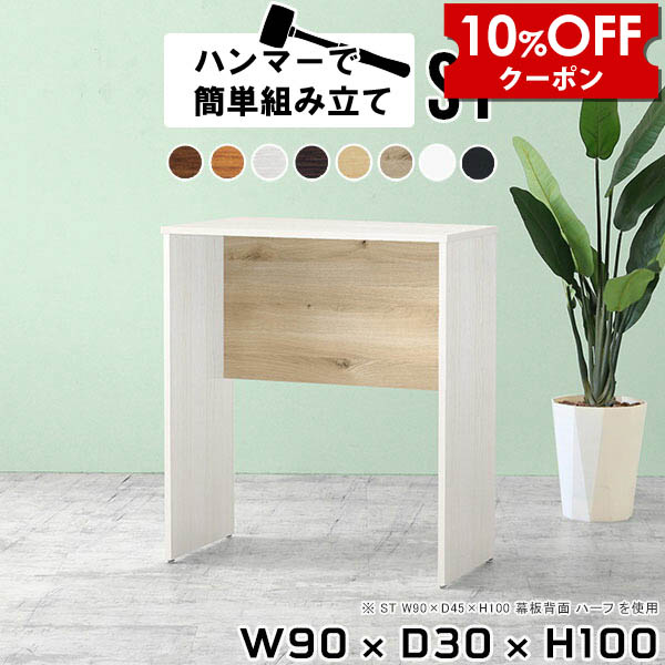 【クーポン利用で10%OFF！4/16(木)14:59まで】 スリムテーブル スリムデスク 作業台 木製 スタンドテーブル キッチン 一人暮らし キッチンカウンター テーブル 間仕切り キッチンラック ゴミ箱 日本製 白 ハイデスク カウンター 省スペース おしゃれ デスク 高さ100cm ★