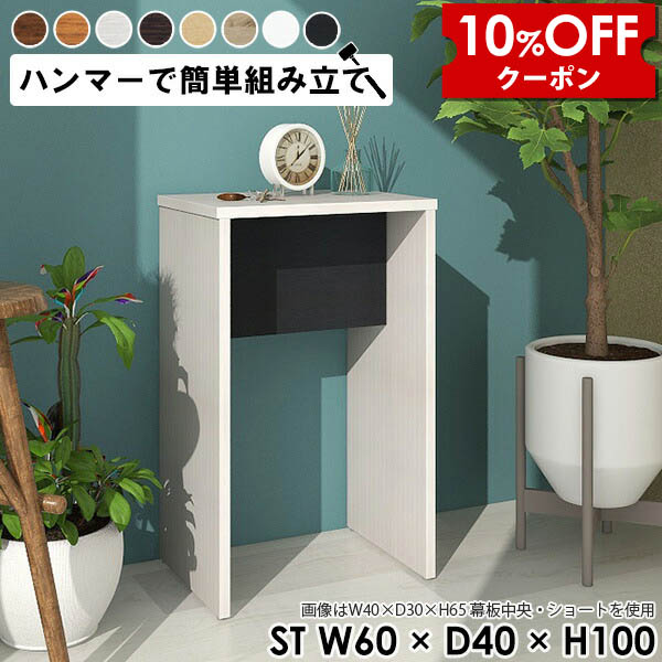 【クーポン利用で10%OFF！4/16(木)14:59まで】 ディスプレイラック 1段 飾り棚 ミニ ミニラック 木製 テーブル カウンターテーブル 花台 室内 オフィス ハイテーブル 40cm 玄関 ホワイト 作業台 ミニデスク 小さい ラック リビング デスク ハイカウンター ★
