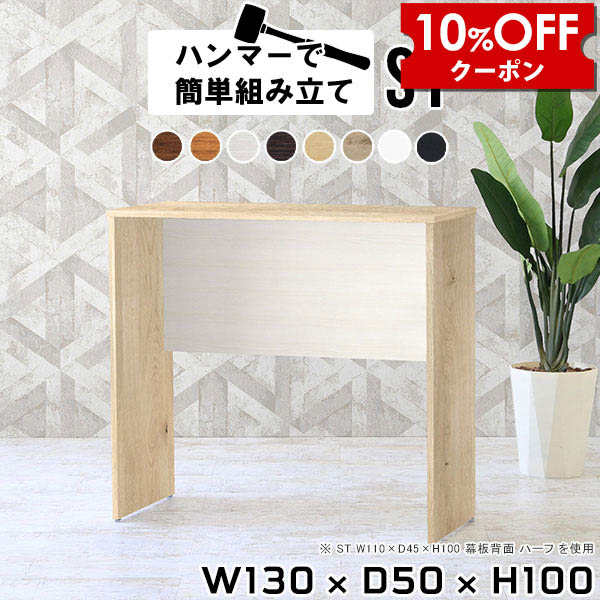 【クーポン利用で10%OFF！4/16(木)14:59まで】 ハイデスク スタンディングデスク スタンディングテーブル 作業台 木製 ワークデスク オフィスデスク カウンターデスク 事務机 高さ100cm 高さ100 立ちデスク デスク テーブル シンプルデスク 事務所 pcテーブル ●