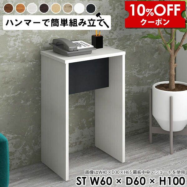【クーポン利用で10%OFF！4/16(木)14:59まで】 電話台 おしゃれ 玄関 棚 ラック 受付台 ハイ ハイカウンター 受付カウンター ディスプレイラック 1段 小型 ハイテーブル 花台 室内 木製 テーブル ホワイト ミニデスク 小さい 植物スタンド 飾り棚 ミニ ★