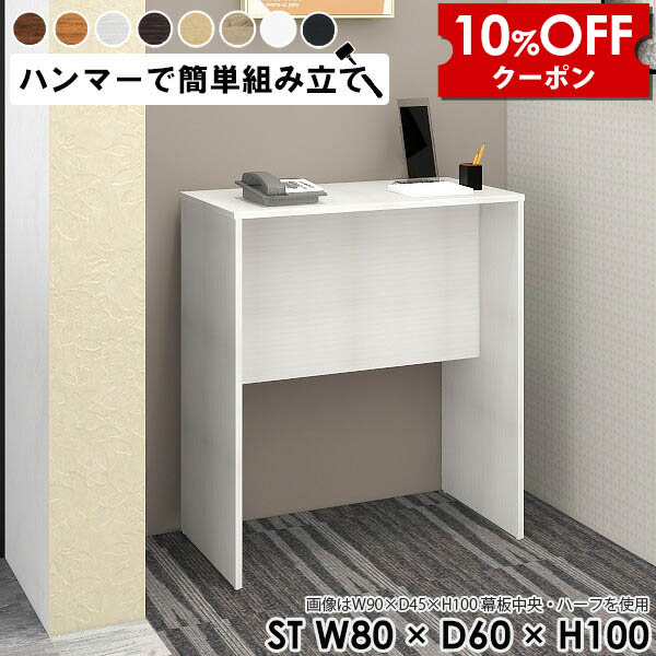 【クーポン利用で10%OFF！4/16(木)14:59まで】 受付台 ハイカウンター 日本製 レジカウンター 書斎 木製 カフェ コンソールテーブル エントランス レジ台 白 司会者台 テーブル 玄関 飾り棚 ホワイト オフィス 電話台 荷物置き おしゃれ 受付カウンター 講演台 演説台 ★