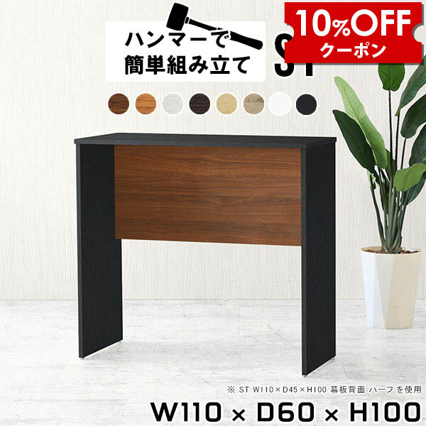 【クーポン利用で10%OFF！4/16(木)14:59まで】 バーカウンター 自宅 黒 カウンターデスク ハイカウンター ブラック カウンターテーブル ホワイト 110cm ハイカウンターテーブル バーテーブル ハイテーブル デスク 白 木製 高さ100cm テーブル 平机 作業台 ● 16,132円