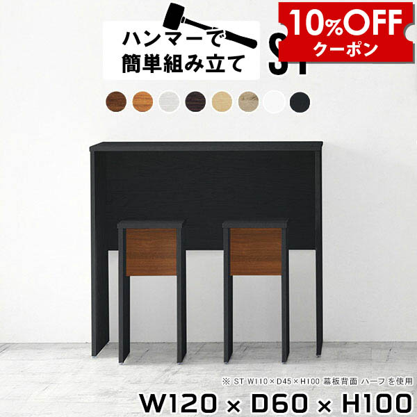 【クーポン利用で10%OFF!4/16(木)14:59まで】 カウンターテーブル ホワイト バーカウンター 自宅 ハイカウンター ブラック 黒 テーブル バーカウンターテーブル バーテーブル ハイテーブル スタンディングデスク 木製 120 デスク 白 高さ100cm ダイニング リビング ●