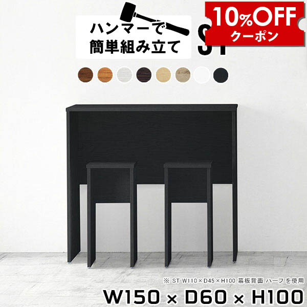 【クーポン利用で10%OFF!4/16(木)14:59まで】 カウンターテーブル ホワイト 150cm バーカウンター ハイカウンター ブラック 黒 テーブル バーカウンターテーブル バーテーブル カウンターデスク ハイテーブル スタンディングテーブル 白 木製 オフィス ●