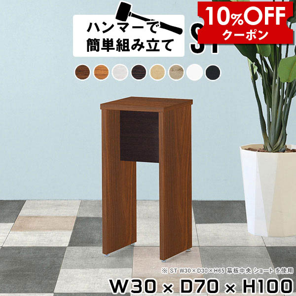 【クーポン利用で10%OFF！4/16(木)14:59まで】 キッチンラック 幅30 コンソールテーブル ハイテーブル カウンターテーブル ミニラック 木製 ミニテーブル コンソール テーブル ホワイト 一人暮らし 書斎 オフィス デスク ラック 棚 植物スタンド 飾り棚 ミニ 玄関 ★