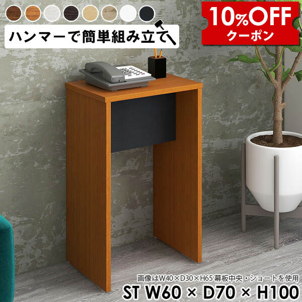 【クーポン利用で10%OFF！4/16(木)14:59まで】 電話台 おしゃれ 玄関 棚 ラック 受付台 ハイカウンター 受付カウンター ディスプレイラック 1段 小型 コンソール テーブル カウンターテーブル 白 花台 室内 木製 飾り棚 ミニ ホワイト 高さ100cm フラワースタンド ★