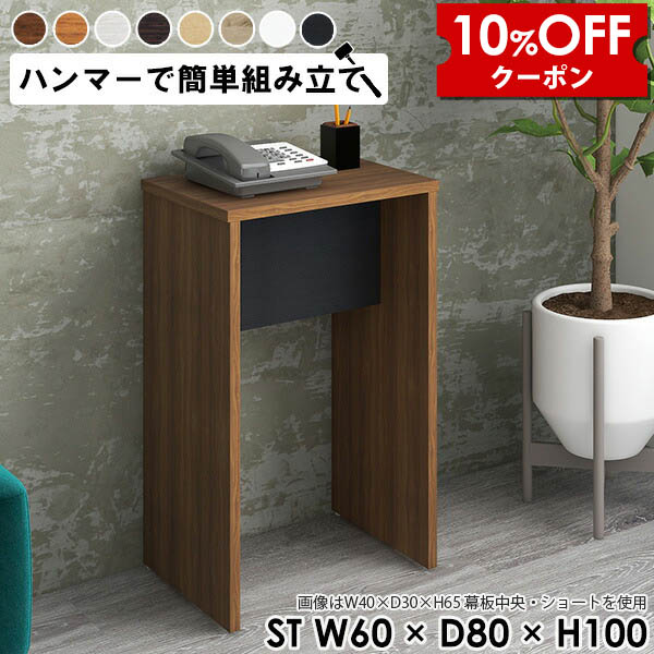 【クーポン利用で10%OFF！4/16(木)14:59まで】 電話台 おしゃれ 小さい カウンターテーブル 棚 白 1段 ハイ テーブル 木製 植物スタンド ハイカウンター ミニテーブル デスク 受付台 玄関 作業デスク 一人暮らし ラック 花台 室内 北欧 受付カウンター ★