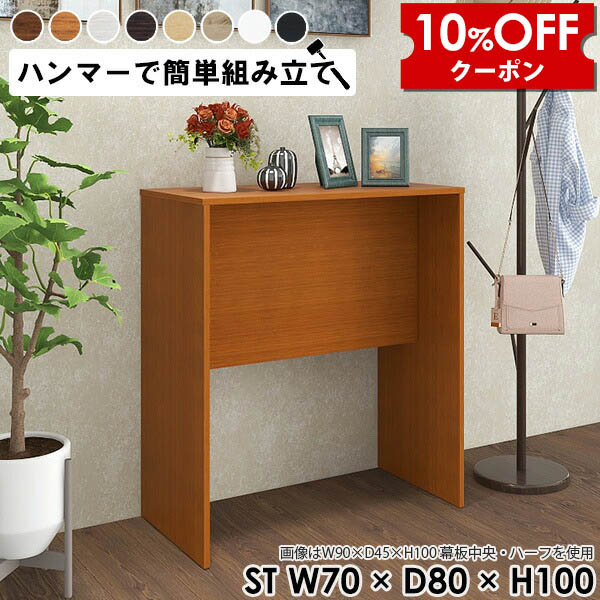 【クーポン利用で10%OFF！4/16(木)14:59まで】 コンソールテーブル 玄関 白 飾り棚 おしゃれ ディスプレイラック 1段 電話台 カウンターテーブル ミニテーブル 机 デスク 木製 ホワイト テーブル コンソールデスク 北欧 ミニデスク 小さい ラック 棚 高さ100cm カフェ ★