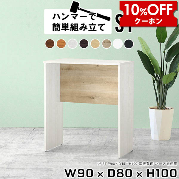 【クーポン利用で10%OFF!4/16(木)14:59まで】 バーテーブル スタンディングテーブル ハイカウンター ハイデスク ハイテーブル カウンター デスク 白 木製 高さ100cm 仕事机 立ち机 ホワイト パソコンデスク 省スペース おしゃれ テーブル シンプルデスク ●