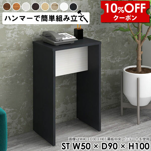 【クーポン利用で10%OFF！4/16(木)14:59まで】 電話台 おしゃれ ラック 白 木製 受付台 一人暮らし ミニテーブル ハイカウンター 荷物置き ハイテーブル ハイ 玄関 室内 花台 棚 デスク 日本製 ホワイト 高さ100cm 受付カウンター カウンターテーブル ★