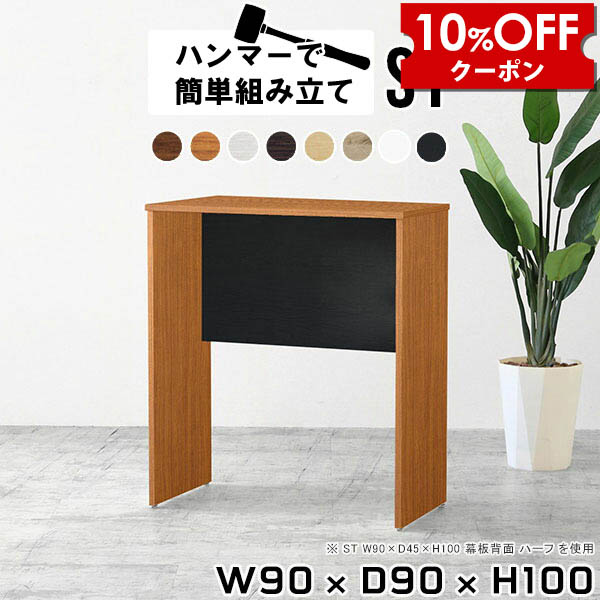 【クーポン利用で10%OFF！4/16(木)14:59まで】 バーテーブル スタンディングデスク スタンディングテーブル ハイカウンターテーブル ハイデスク ハイテーブル カウンター デスク 白 木製 高さ100cm 立ち机 パソコンデスク 省スペース おしゃれ テーブル ●｜詳細画像