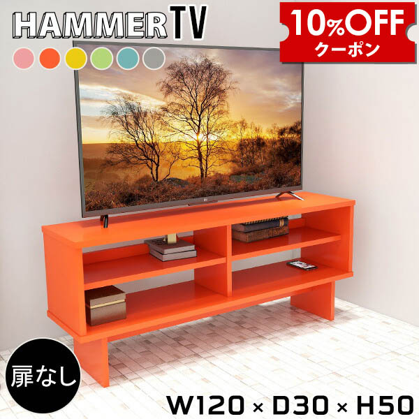 【クーポン利用で10%OFF！4/16(木)14:59まで】 テレビ台 120cm リビング 収納 おしゃれ ローボード テレビボード 120 リビングボード シェルフ 北欧 棚 木製 一人暮らし ラック 高さ50cm TVラック 40インチ オープンラック 低め 日本製 テレビラック 本棚 ● 17,856円