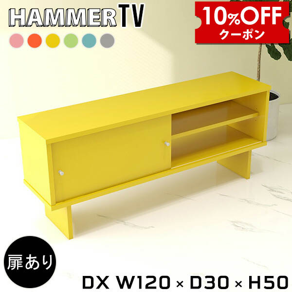 【クーポン利用で10%OFF！4/16(木)14:59まで】 テレビ台 120cm ローボード シェルフ 北欧 テレビボード 120 脚付き 収納 おしゃれ 一人暮らし TV台 ラック 高さ50cm グレー 国産 40インチ 40型 棚 木製 リビング収納 リビングボード 扉付き テレビラック オープンラック ●