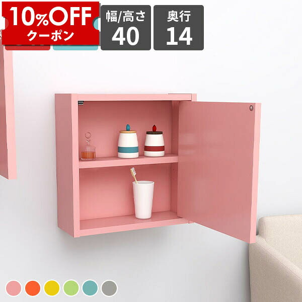 【クーポン利用で10%OFF！4/16(木)14:59まで】 ウォールラック 扉付き 壁掛けラック 壁面ラック 棚付き ウォールシェルフ パステル 神棚 賃貸 石膏ボード リビング 収納ラック ウォール 取り付け 家具 リビングルーム シンプル ラック ディスプレイ 壁面収納 棚板 ★