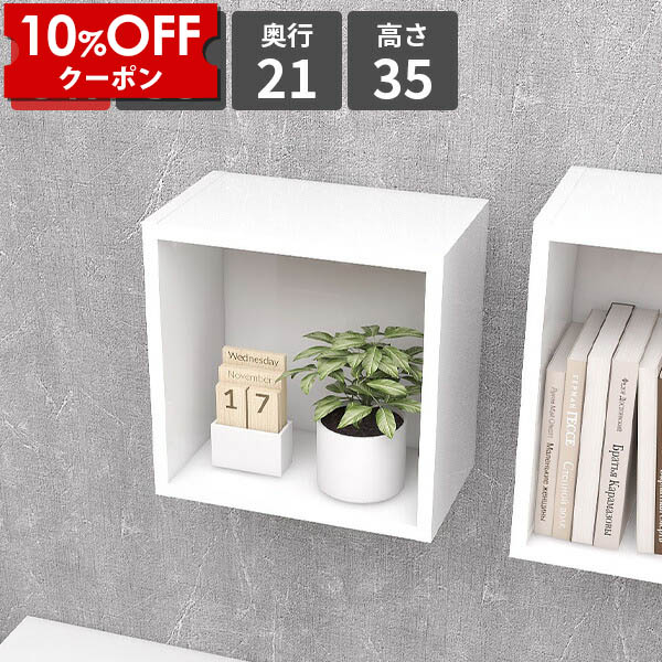 【クーポン利用で10%OFF！4/16(木)14:59まで】 ウォールシェルフ 賃貸 壁掛けラック 壁面ラック ウォールラック 正方形 ホワイト おすすめ キッチン シェルフ シンプル マガジンラック おしゃれ 壁付け インテリア 神棚 壁掛 薄型 棚板 整理 ラック ★