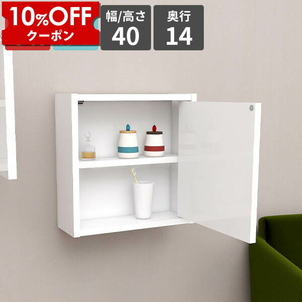 【クーポン利用で10%OFF!4/16(木)14:59まで】 ウォールシェルフ 扉 ウォールラック 壁掛けラック 壁面ラック 棚付き ホワイト リビング収納 食器棚 シンプル マガジンラック ディスプレイ 神棚 収納 整理整頓 本棚 寝室 壁面棚 スリム 賃貸 シェルフ ★