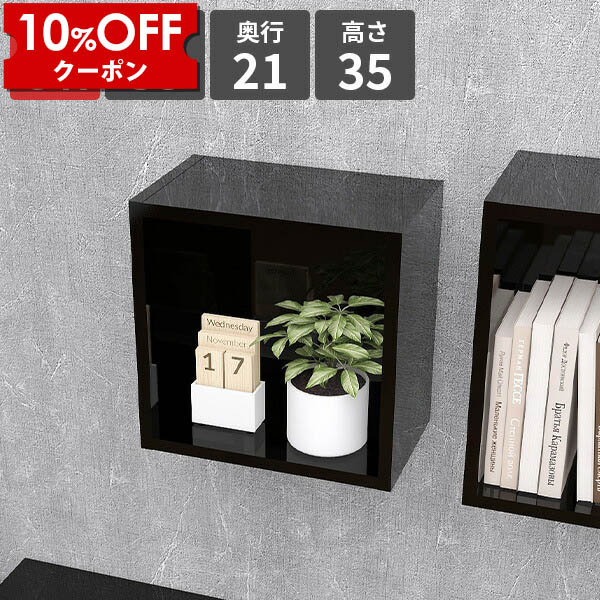 【クーポン利用で10%OFF！4/16(木)14:59まで】 ウォールシェルフ 壁掛け棚 壁掛けラック 壁面ラック ウォールラック 正方形 ブラック おすすめ ラック ボックス 取り付け キッチン 賃貸 リビング収納 ウォール インテリア 一人暮らし 部屋 玄関収納 寝室 壁面 ★ 7,992円