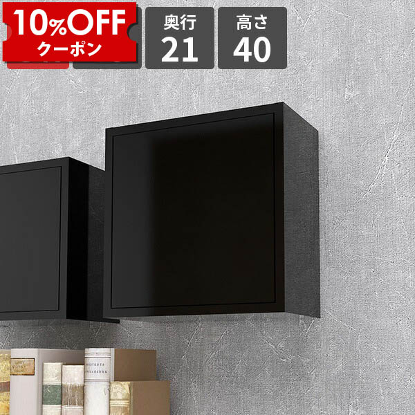 【クーポン利用で10%OFF！4/16(木)14:59まで】 ウォールラック 壁掛け 壁掛けラック 賃貸 壁面ラック 扉付き ウォールシェルフ ブラック 取り付け 壁面収納 収納 リビング おしゃれ トイレ 洗面所 マガジンラック インテリア 寝室 石膏ボード 飾り棚 神棚 ★