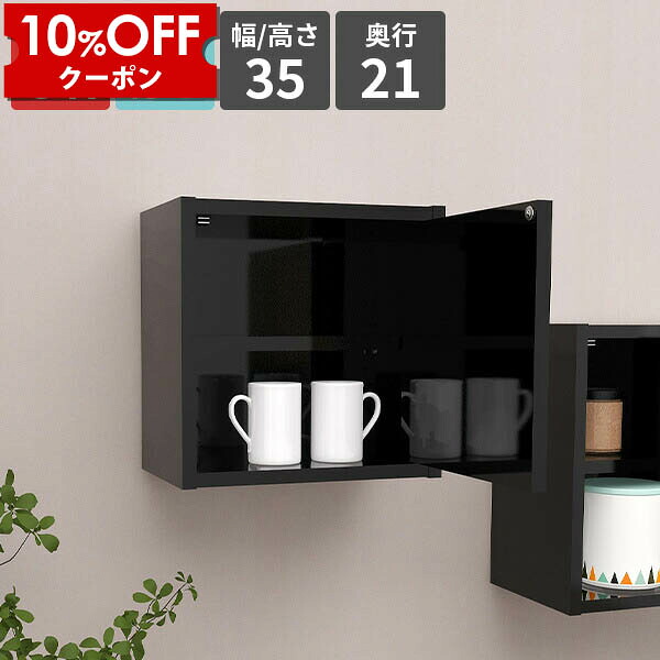 【クーポン利用で10%OFF！4/16(木)14:59まで】 ウォールラック 壁掛け ウォールシェルフ 壁掛けラック 賃貸 壁面ラック 棚付き ブラック リビング収納 スペース 収納棚 棚板 壁付け 寝室 省スペース シェルフ 玄関収納 洗面所 整理整頓 ボックス 日本製 ★