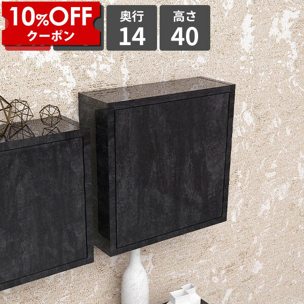【クーポン利用で10%OFF！4/16(木)14:59まで】 壁面ラック ウォールラック 壁掛けラック 賃貸 扉付き ウォールシェルフ ブラック 収納棚 壁面棚 大理石調 壁付け 本棚 収納ラック ワードローブ ディスプレイラック 寝室 ボックス ウォール お部屋 玄関収納 棚板 ★
