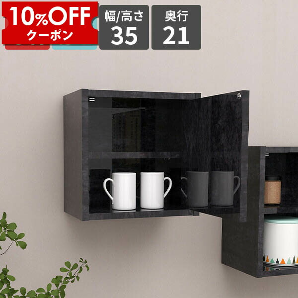 【クーポン利用で10%OFF！4/16(木)14:59まで】 ウォールラック 扉付き ウォールシェルフ 壁掛けラック 壁面ラック 棚付き ブラック 省スペース スリム 壁面収納 ボックス 玄関収納 壁面 壁面棚 壁掛け ワードローブ ディスプレイ 本棚 収納ラック 玄関 賃貸 洗面所 整理 ★