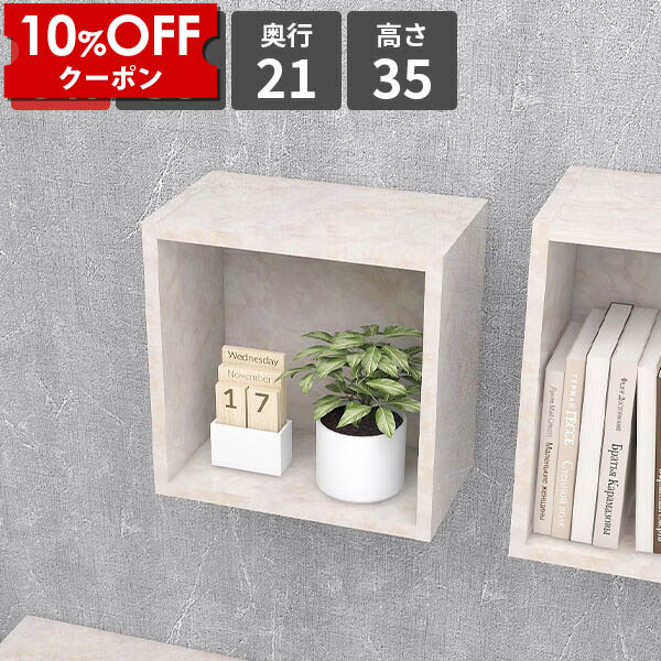 【クーポン利用で10%OFF！4/16(木)14:59まで】 ウォールシェルフ 賃貸 壁掛けラック 壁面ラック ウォールラック 正方形 ホワイト リビング 棚板 省スペース スペース 壁面棚 ラック トイレ 玄関 スリム おしゃれ 食器棚 壁面 寝室 飾り棚 ★