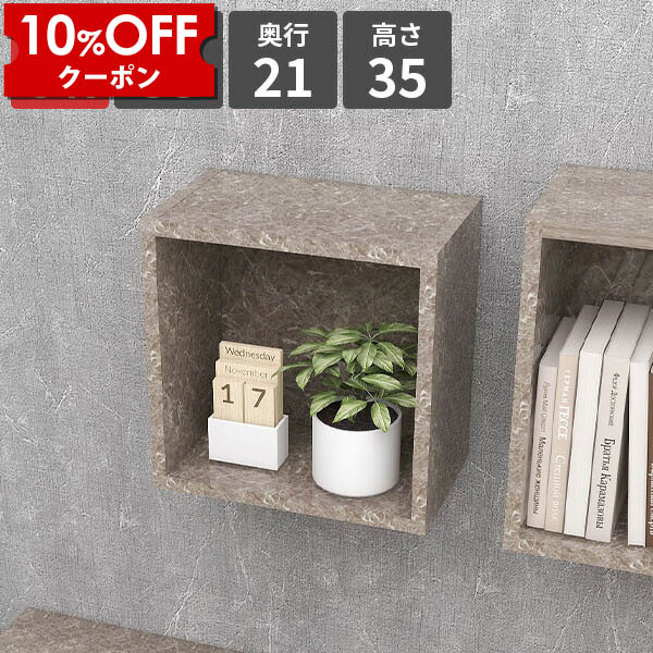 【クーポン利用で10%OFF！4/16(木)14:59まで】 ウォールシェルフ 壁掛け棚 壁掛けラック 賃貸 壁面ラック ウォールラック 正方形 グレー おしゃれ ディスプレイラック 神棚 部屋 リビング収納 壁面棚 収納 玄関 壁面 マガジンラック 本棚 トイレ 棚板 ★
