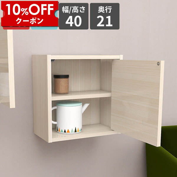 【クーポン利用で10%OFF！4/16(木)14:59まで】 ウォールシェルフ 扉 ウォールラック 壁掛け 壁掛けラック 壁面ラック 棚付き ホワイト 収納ボックス おしゃれ マガジンラック ディスプレイ 賃貸 収納 お気に入り 薄型 スペース 食器棚 玄関 洗面所 本棚 ★